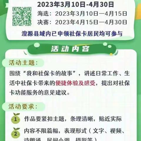 惠民社保卡，传递到万家