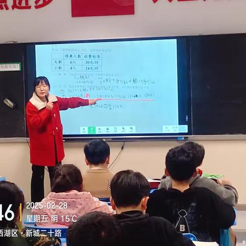 启航新征程  教研添风采  ——记幸福小学新学期数学教研活动