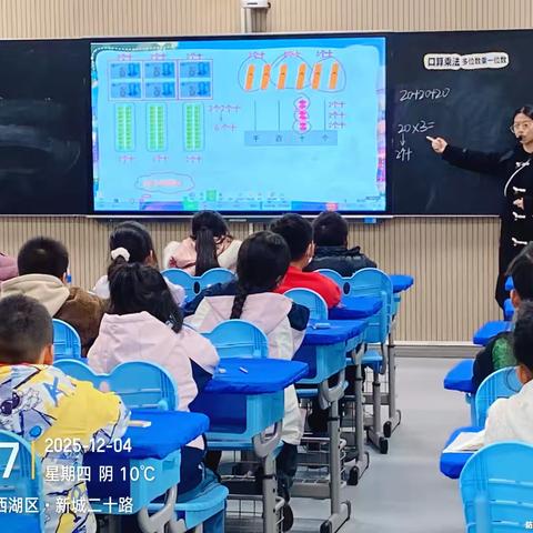 聚焦课堂实效 共研教学提质——武汉市崇仁路小学东西湖分校数学教研活动