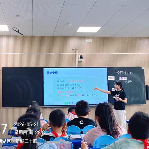 初夏研教促提升   聚力深耕共前行 ——五月数学专题教研活动简讯