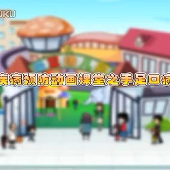 真武山街道第三幼儿园中班线上教学活动