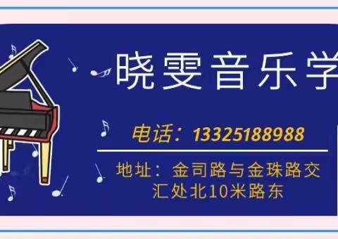 晓雯音乐学校—春季亲子游—共赏万紫千红！