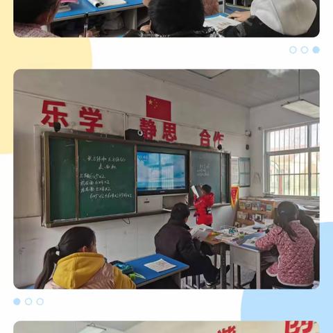 听课共交流，评课促成长——赵集小学五年级数学展示课