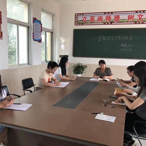 “快乐过暑假，安全不放假”———暑假前井店三小安全活动