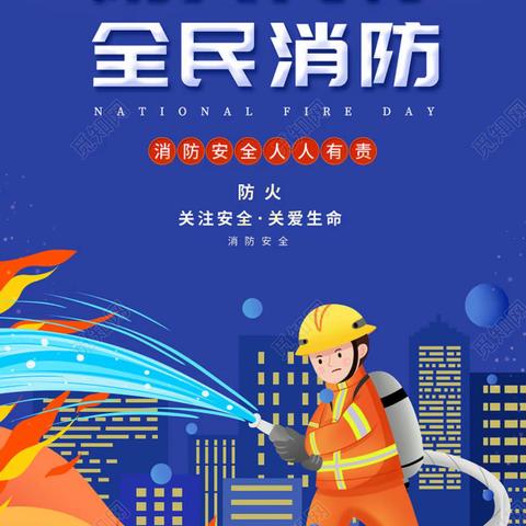 开展消防演练 筑牢安全防线——井店三小消防安全活动演练