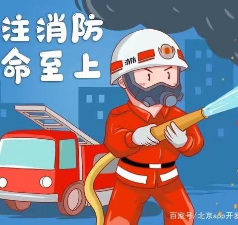 “消防安全，携手童行”——井店镇第三小学消防安全演练