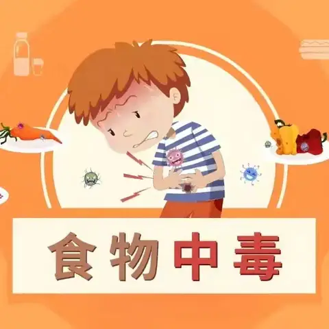 【黄河路幼儿园】“食在舌尖，安在心间”——食物中毒应急处置演练活动