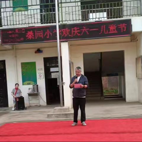 花开新时代，逐梦向未来 ——桑园小学庆六一文艺汇演