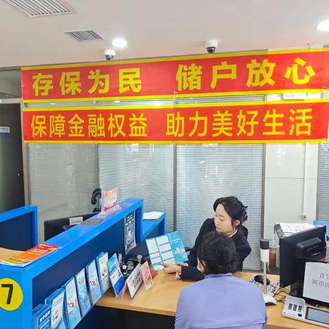 建行鸡西市府支行“关爱征信权益，共享诚信生活”征信主题宣传活动
