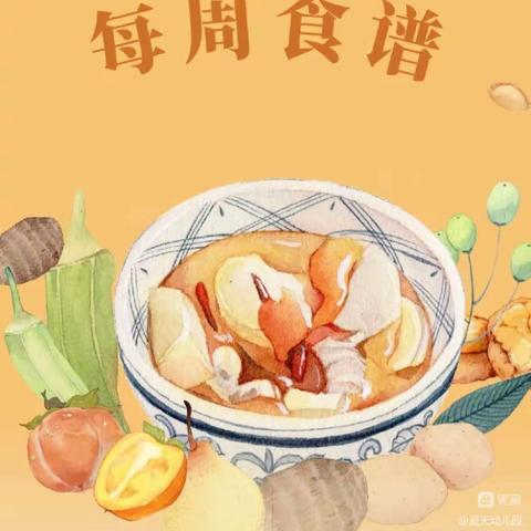 育帆食育/一周食谱