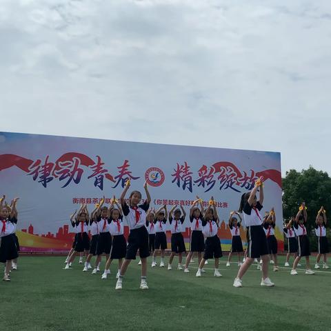 “律动青春·精彩绽放”——茶市联合学校开展韵律操展示比赛