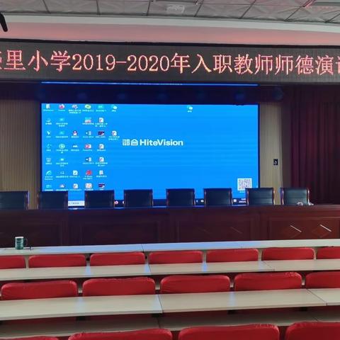 新蕾初绽放，考核促成长——先盛里小学2019–2020新教师考核过关课活动纪实