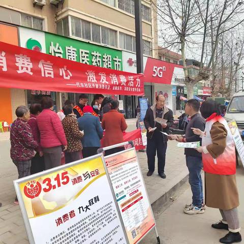 守护权益，安全同行——代东社区3.15普法暨安全宣传活动