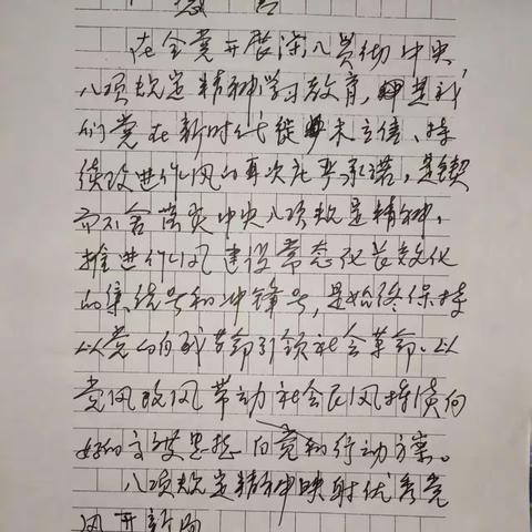 乾安县老干部服务中心组织离退休党员干部开展深入贯彻中央八项规定精神学习教育活动