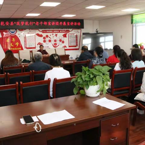 银龄说振兴 句句惠民生 --乾安县老干部宣讲团深入社区开展主题宣讲活动
