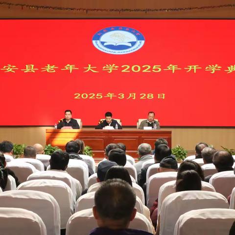 乾安县老年大学开学典礼暨在竹分校开班仪式在在竹社区举行