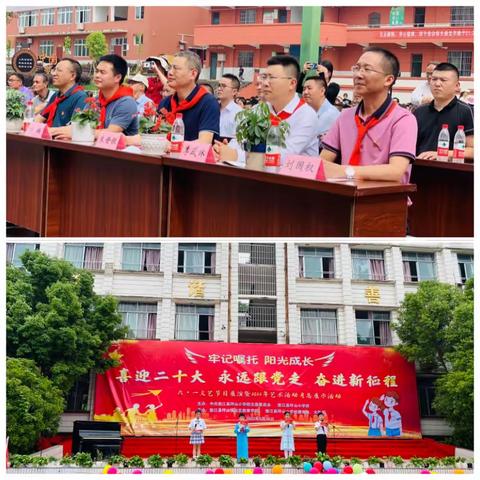 “牢记嘱托 阳光成长”喜迎二十大 永远跟党走 奋进新征程——坪山小学六一文艺汇演圆满成功
