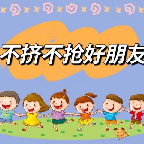 【知礼明仪】西湖滟澜幼儿园中三班五月文明礼仪系列活动