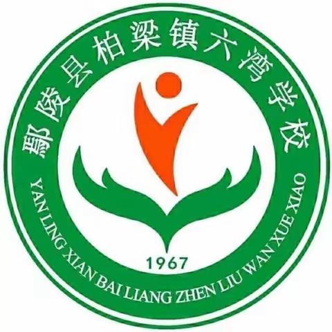 【培训】携手教研共成长 同心掬得满庭芳一一六湾学校参加实验小学区域教研共同体第三次活动