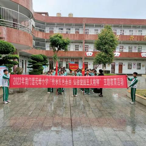 传承红色基因 弘扬爱国精神——潮阳区海门莲花峰小学祭扫“万人冢”主题教育活动