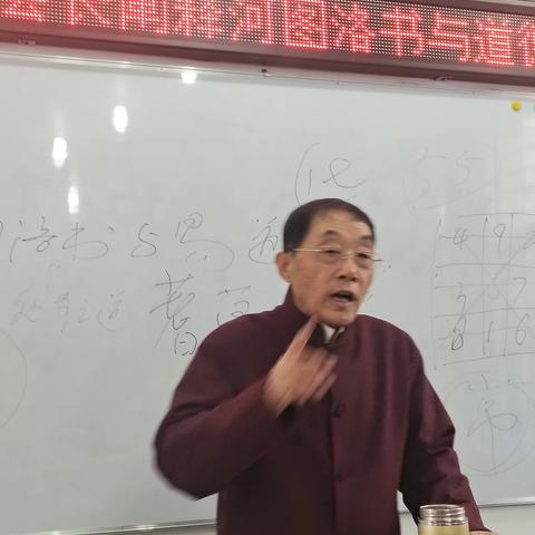 一一刘庆余解读河图洛书