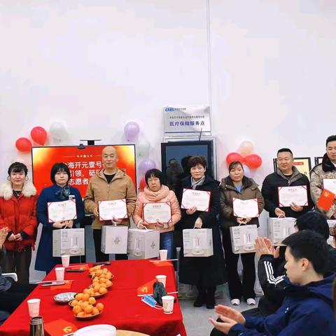 “榜样引领，砥砺前行” --辛家庙街道中海开元壹号社区年底志愿者表彰活动