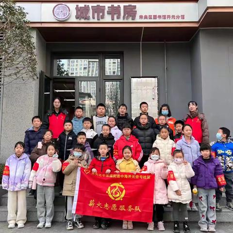 “小雏鹰”们的多彩寒假秘籍 【第一篇章】社区“小喇叭”勇当禁燃禁放“小先锋” ——辛家庙街道中海开元壹号烟花爆竹禁燃禁放宣传志愿活动