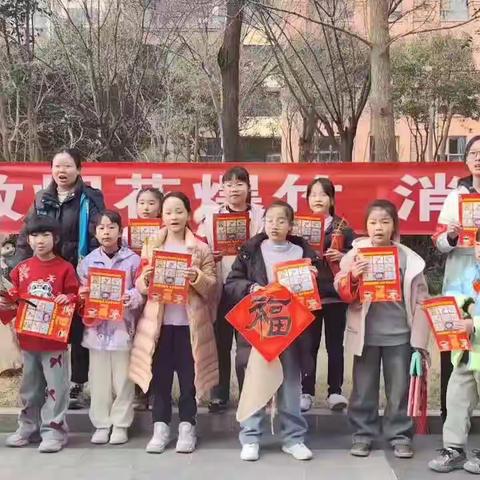 “小雏鹰”们的多彩寒假秘籍 【第四篇】携手童行，共筑安全蓝天  —— 辛家庙街道中海开元壹号社区与大明宫法庭联合开展禁燃禁放宣传活动纪实
