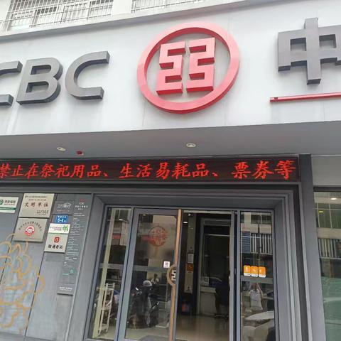 南靖工行积极开展人民币图样使用宣传工作