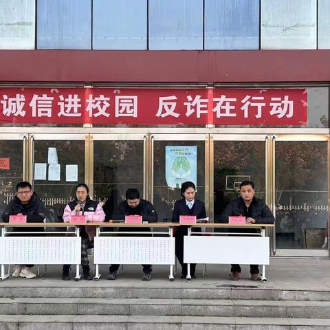 反诈知识进校园 携手共筑安全墙