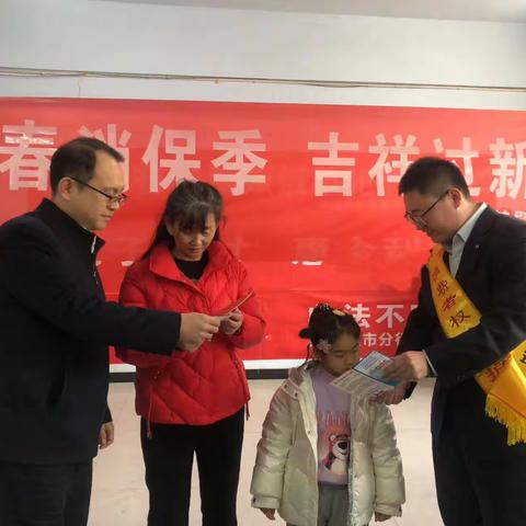 “新春消保季 吉祥过新年”建行鹤壁分行开展消保送祝福客户活动