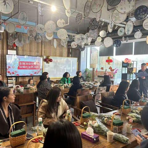 建行鹤壁分行举办“消保繁花开 共聚3.15”主题插花活动