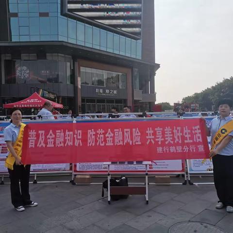 【进商圈，讲知识，助商户】建行鹤壁分行走进商圈助力商户学习金融知识