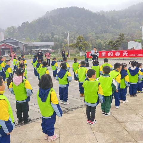 “我眼里的春天”大地幼儿园春游活动