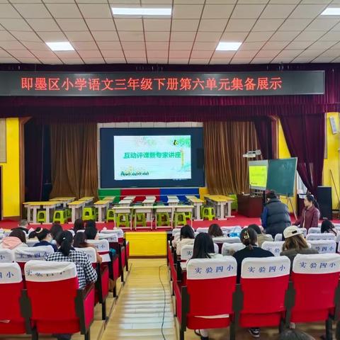 聚焦单元整体，引领素养提升——顾文青名师工作室小学语文任务群下的单元整体设计