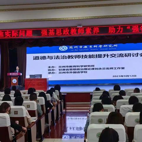 深耕课堂提素养 学习研思促提升