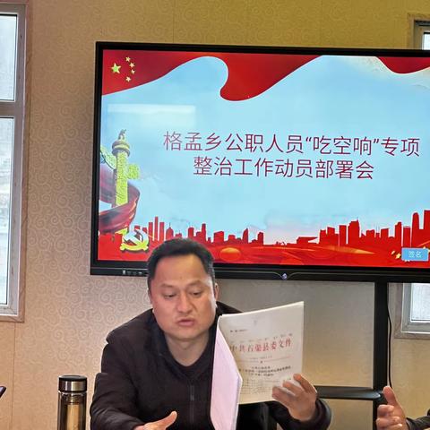 强化监督管理     有效杜绝“吃空响”问题