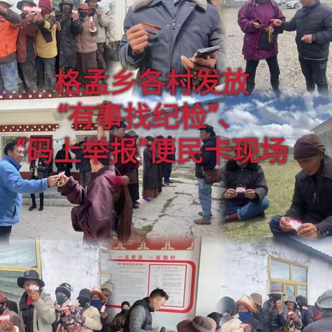 有事找纪检·清风暖民心