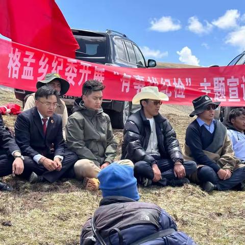 格孟乡启动“有事找纪检”主体宣讲活动