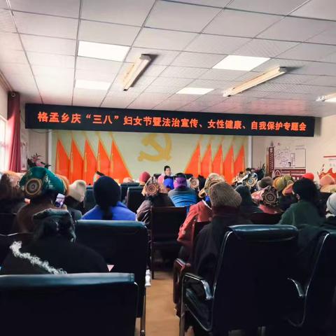 关爱女性健康，共创幸福格孟