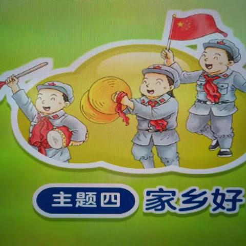 南昌县第一幼教集团柏林大一班《家乡好》12月主题教育活动