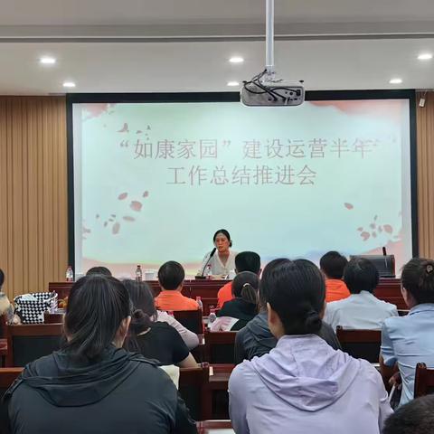 区残联召开“如康家园”残疾人之家建设运营半年工作总结推进会