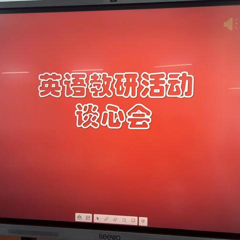 笃行不怠 行稳致远——宁陵县第四实验小学英语集体备课活动