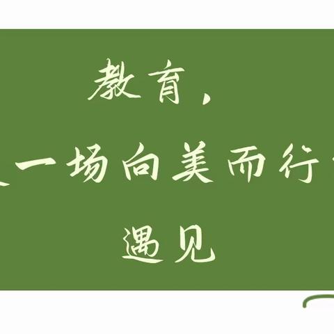 西船幼儿园“师德引领·话术相伴”师德师风演讲、话术比赛