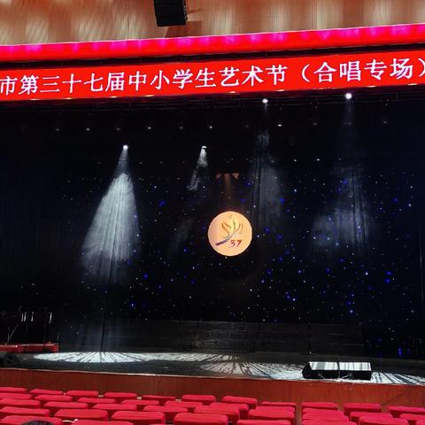 【丛台小学】美育润童心  歌声绽芳华—丛台小学“智慧鸟”合唱团参加邯郸市中小学艺术节合唱专场