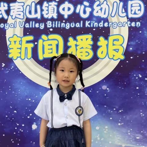 武夷山镇中心幼儿园《幼儿之声（VOC）》活动报道