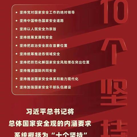 陇县职业教育中心全民国家安全教育日活动纪实