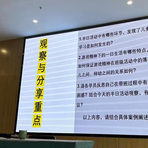 学无止境，共促成长— —记2024年安吉县幼儿园教师90学分培训（二）