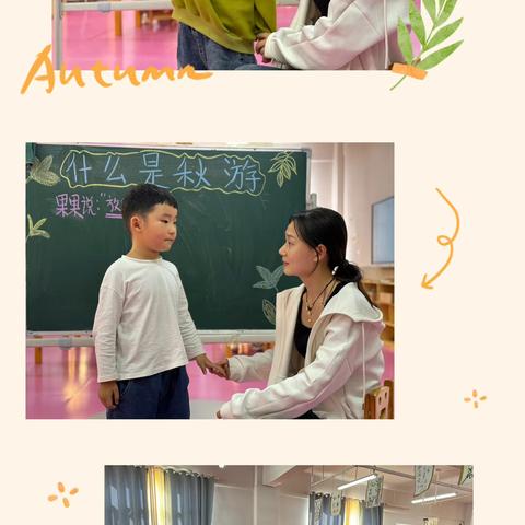 【爱在秋天·乐在自然】西华县华兴公寓幼儿园秋游活动