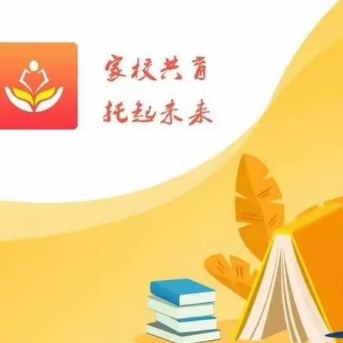 家校共育，携手同行——初家小学六年级家长课程掠影